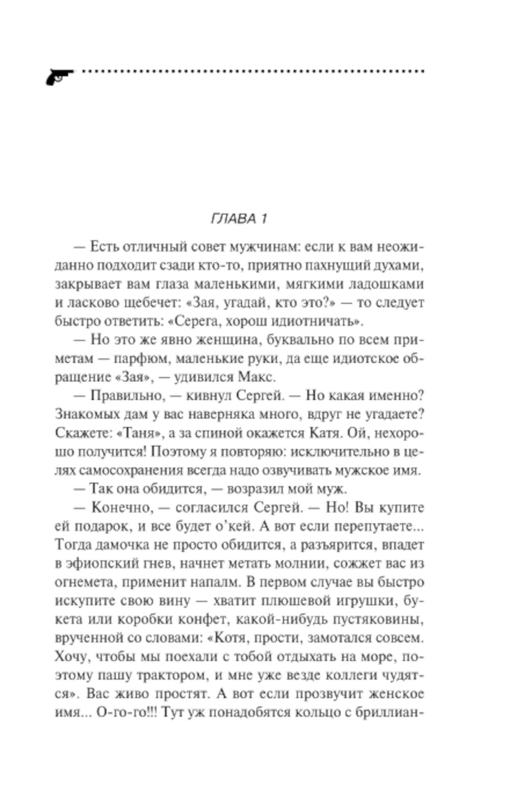 Гороскоп Фен птицикс