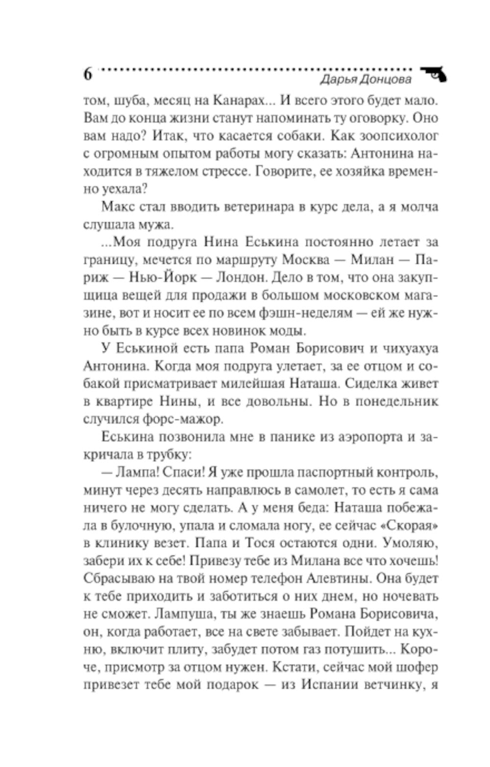 Гороскоп Фен птицикс