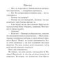 Академия двойников, или Стань мною ненадолго