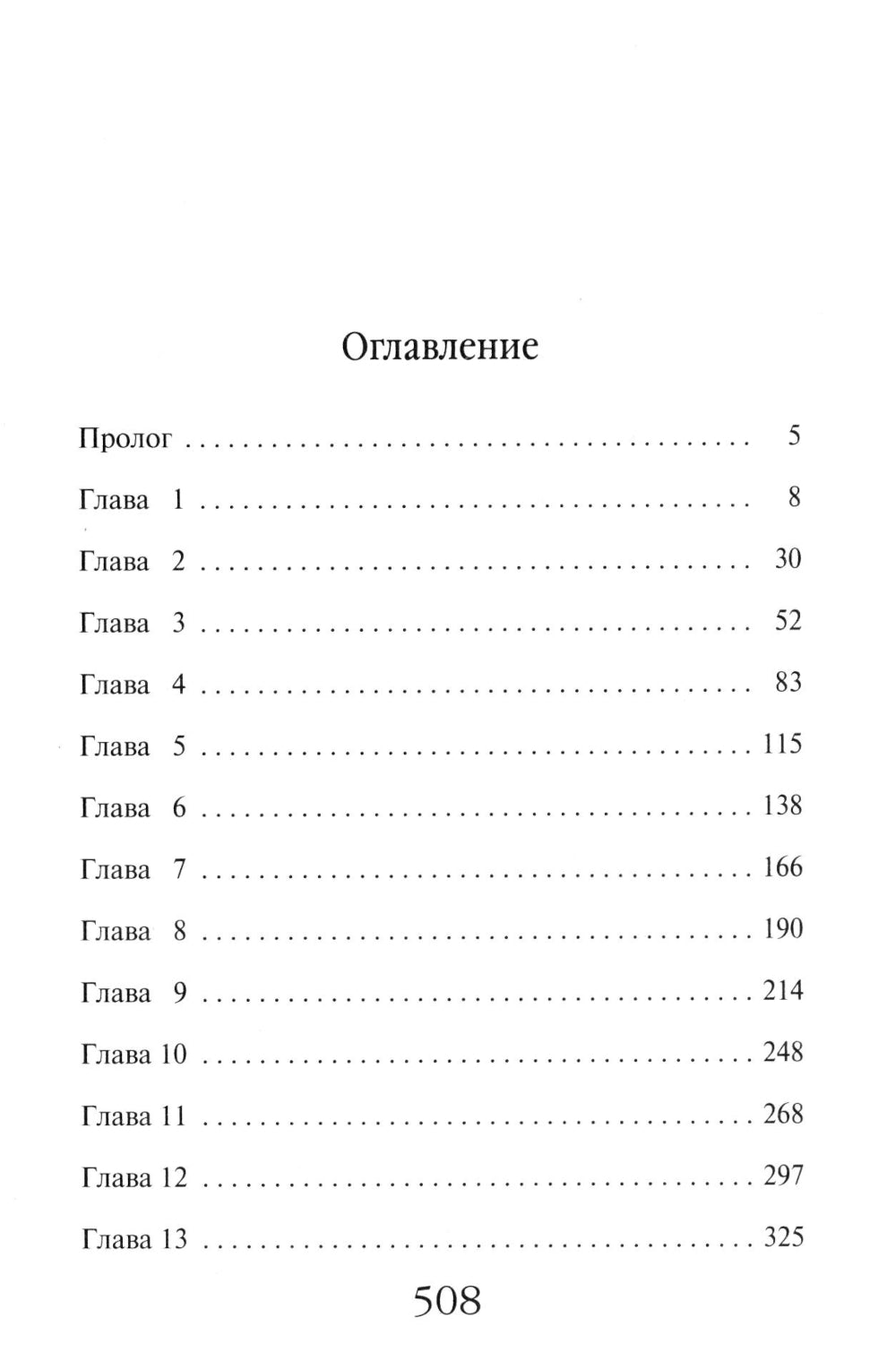 Академия двойников, или Стань мною ненадолго