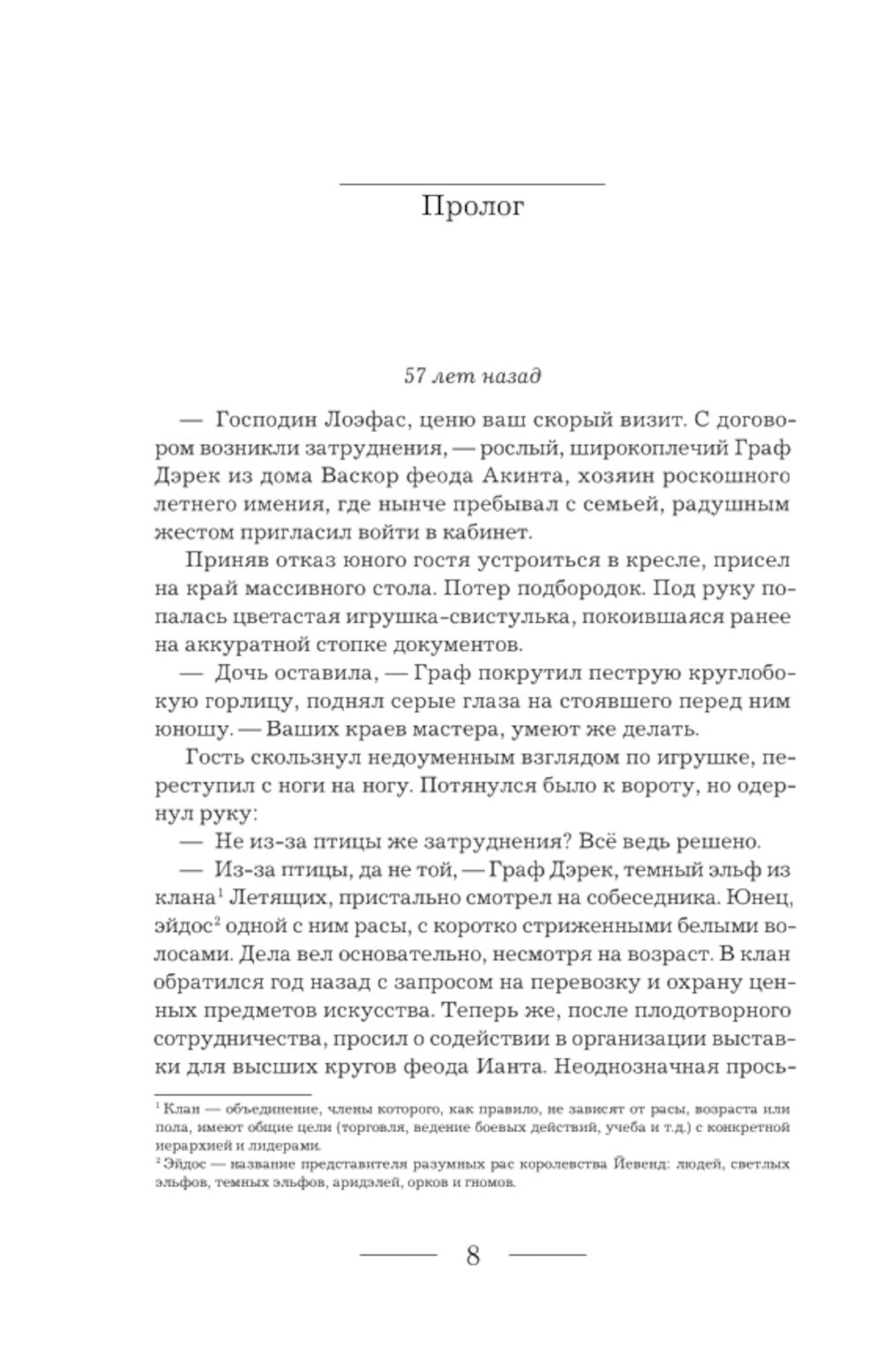 Долг старших