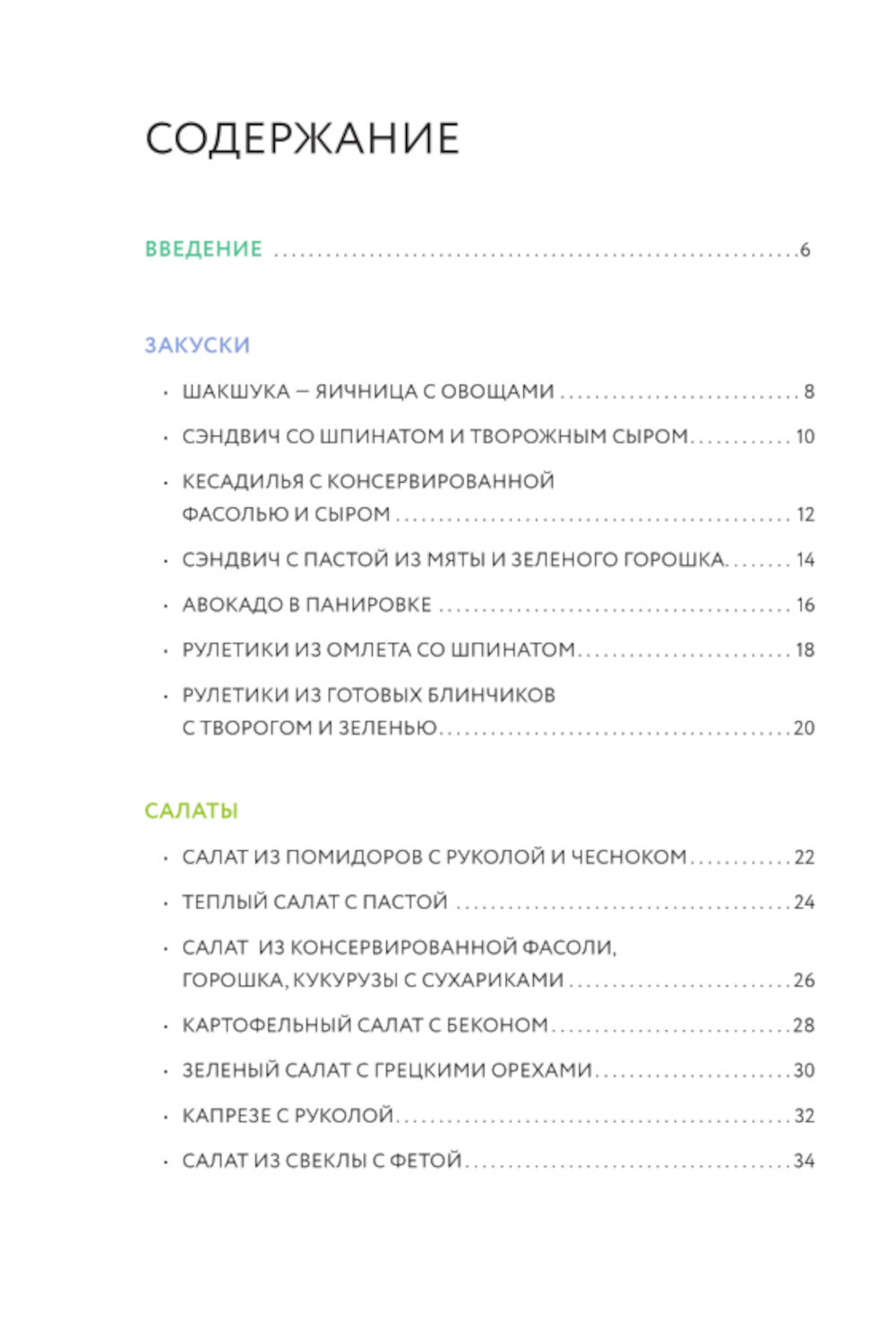 Готовим за 15 Minute: Сборник лучших рецептов