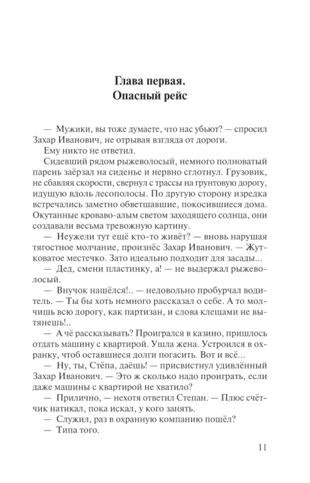 Единственно верное решение