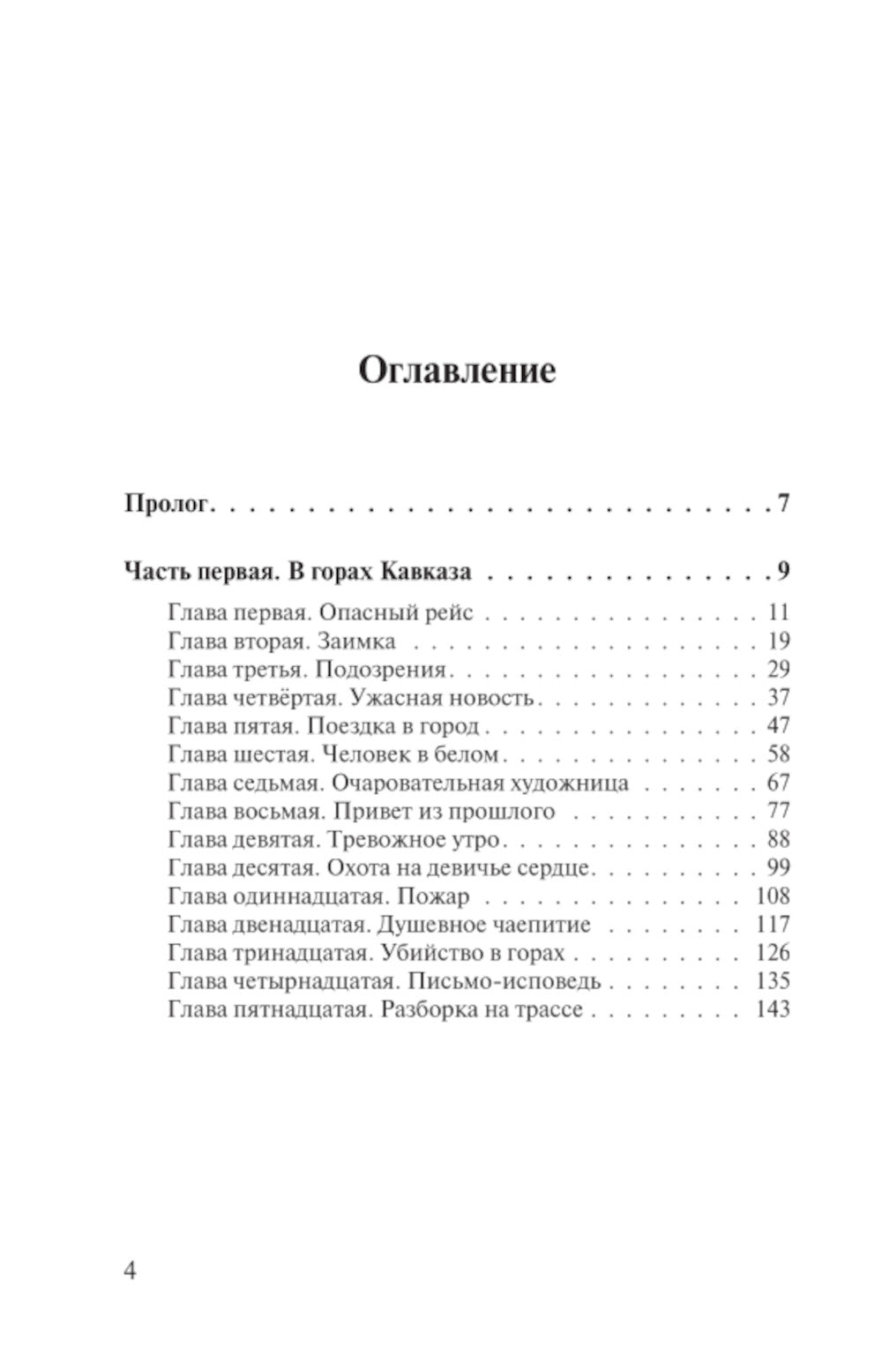 Единственно верное решение