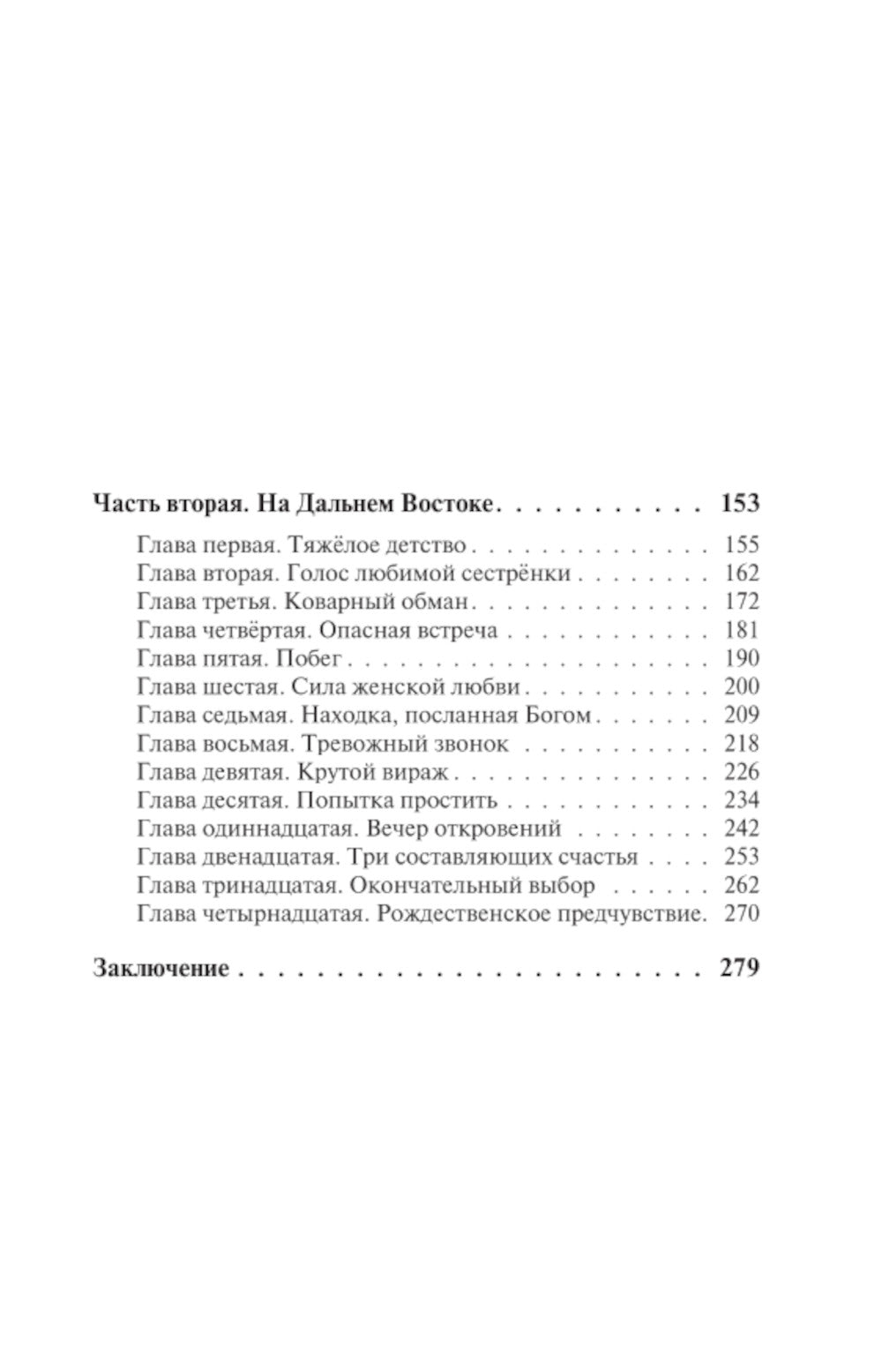 Единственно верное решение