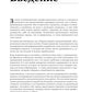 Навигатор по карьерам. Кратчайший маршрут к успеху. 14 уроков о том, как быстро сделать фундаментальное производство