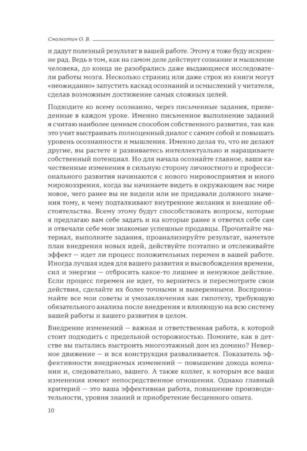 Навигатор по карьерам. Кратчайший маршрут к успеху. 14 уроков о том, как быстро сделать фундаментальное производство