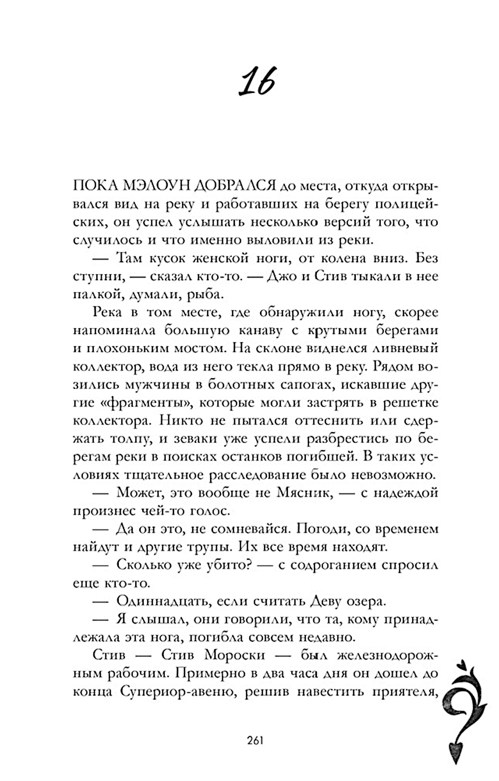 Любимый незнакомец