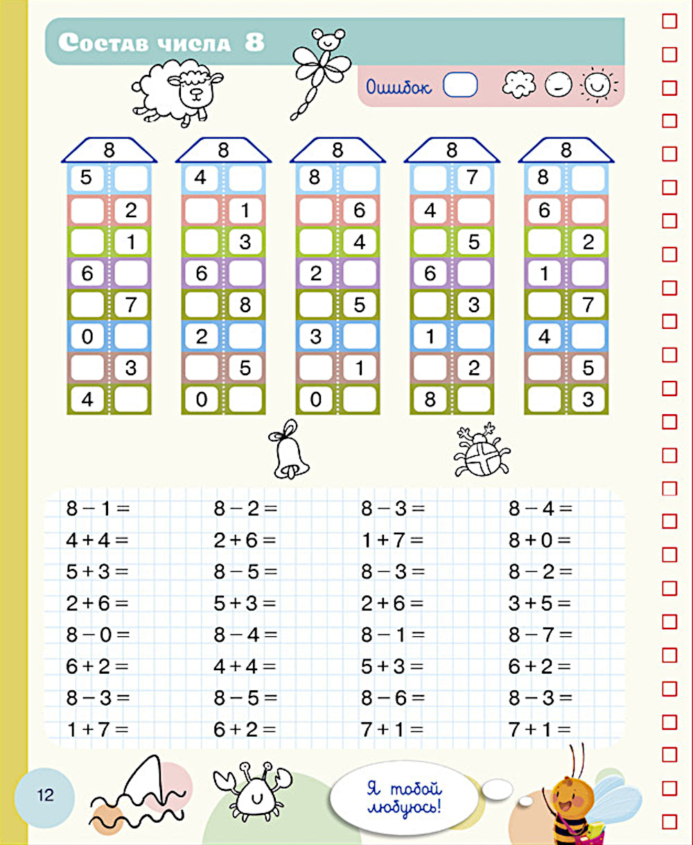 Математика. 1 класс