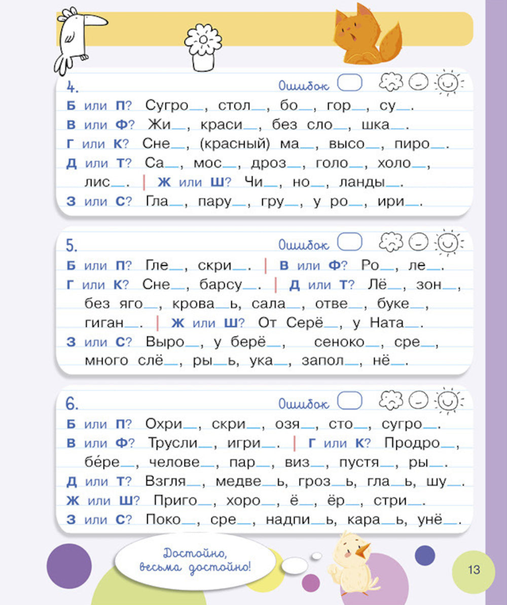 Русский язык. 1-2 класс