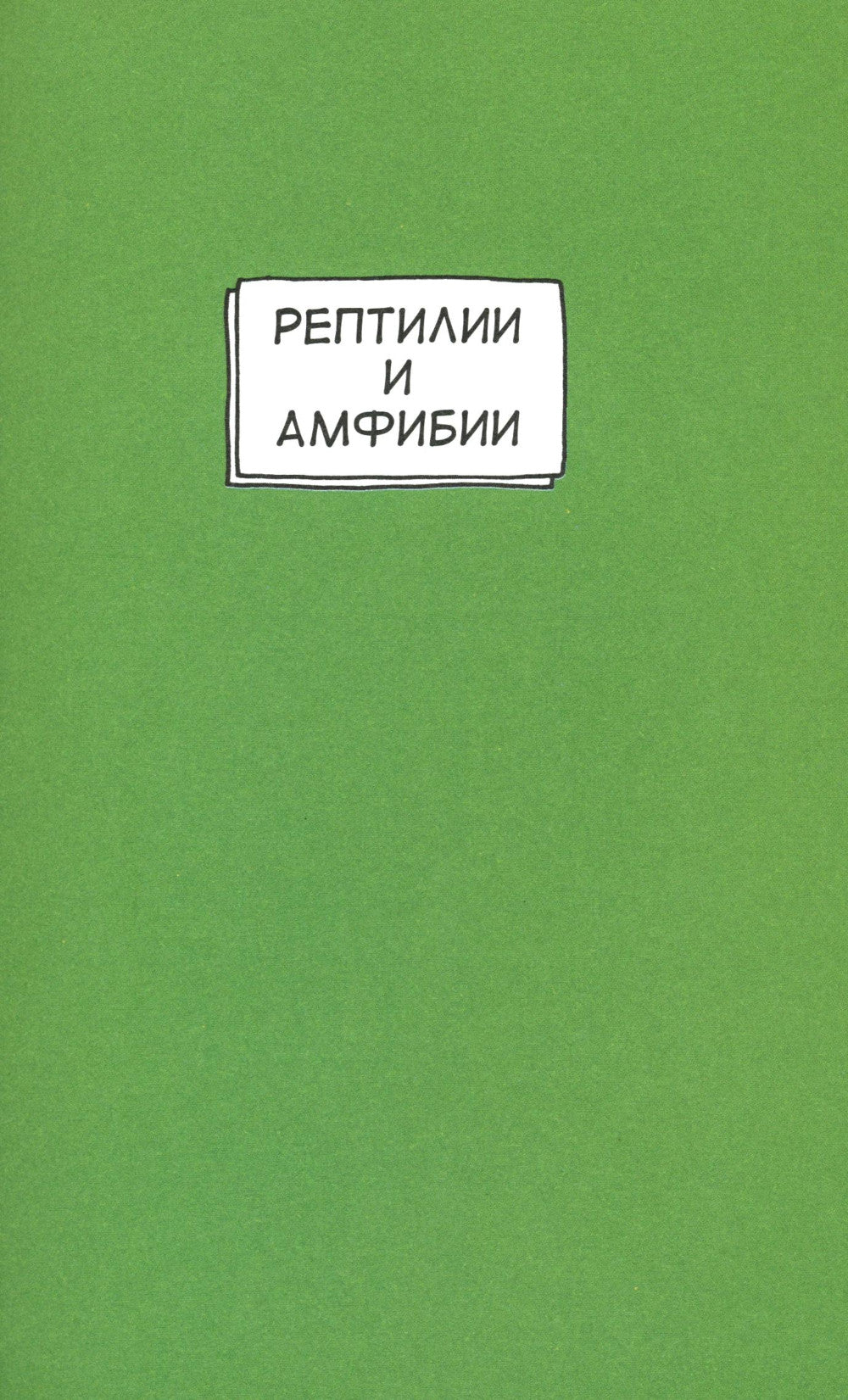 Грустные факты о животных