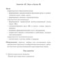 Говорим правильно в 6-7 лет. Конспекты фронтальных занятий 3 перида обучения в подготовительной к школе логогруппе
