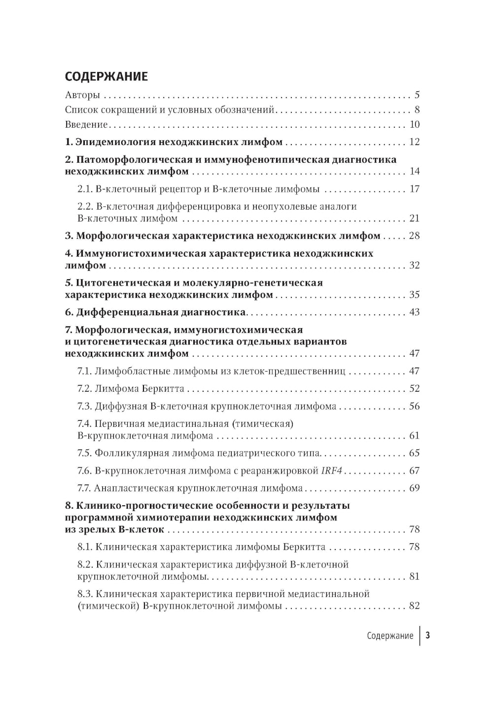 Nettoyage des enfants et des soins du bébé : nettoyage pour la maison