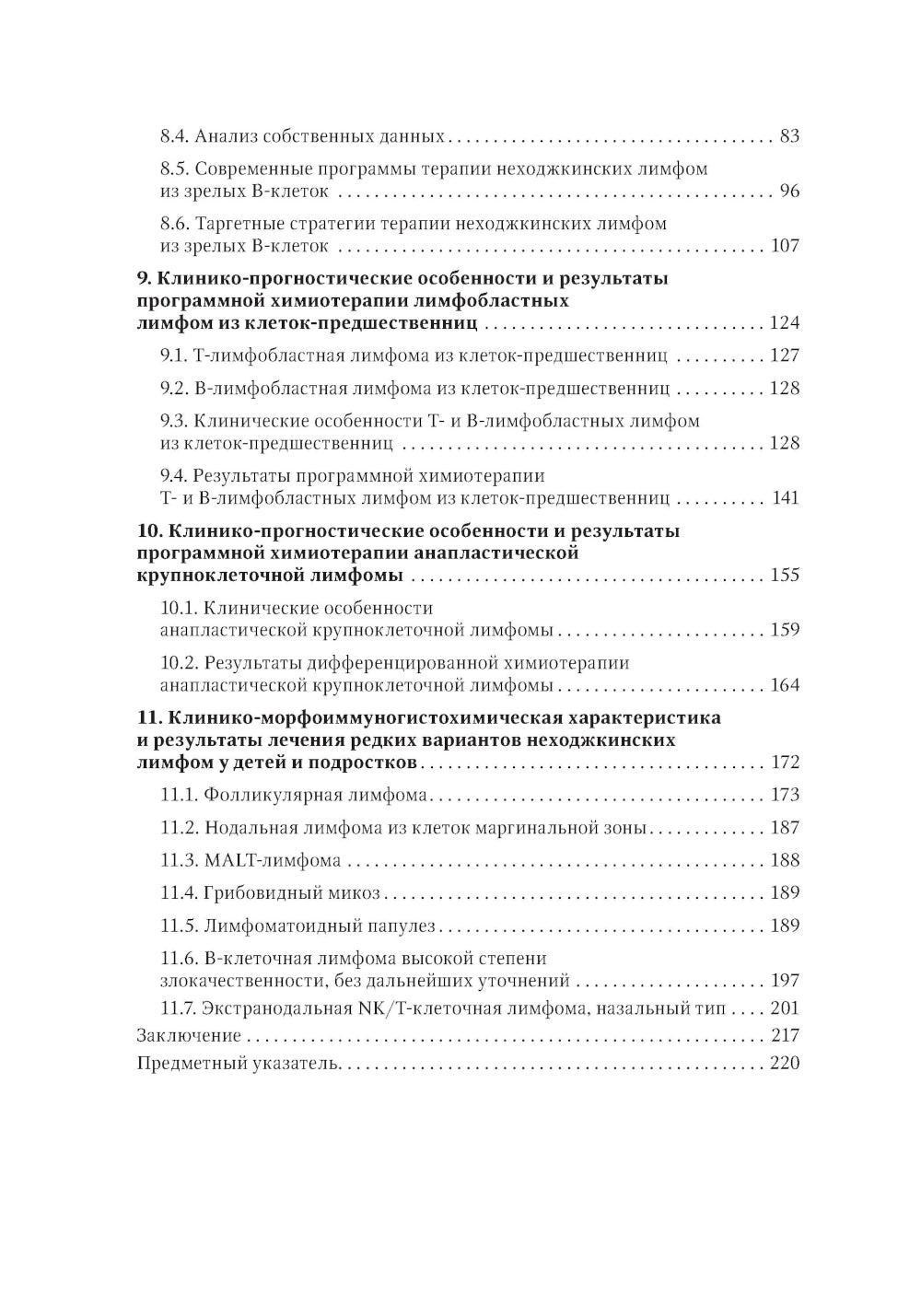 Nettoyage des enfants et des soins du bébé : nettoyage pour la maison