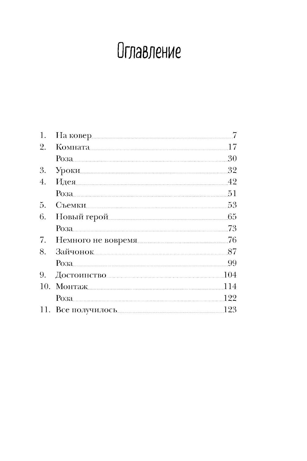 Перемещенные