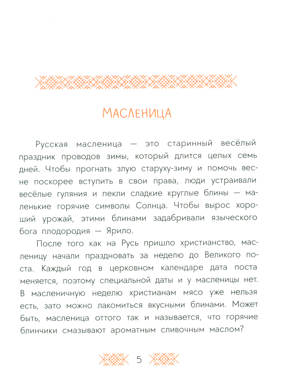 Баба-яга, костяная нога: русские сказки