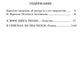 А зори здесь тихие…: повесть; В списках не значился: роман