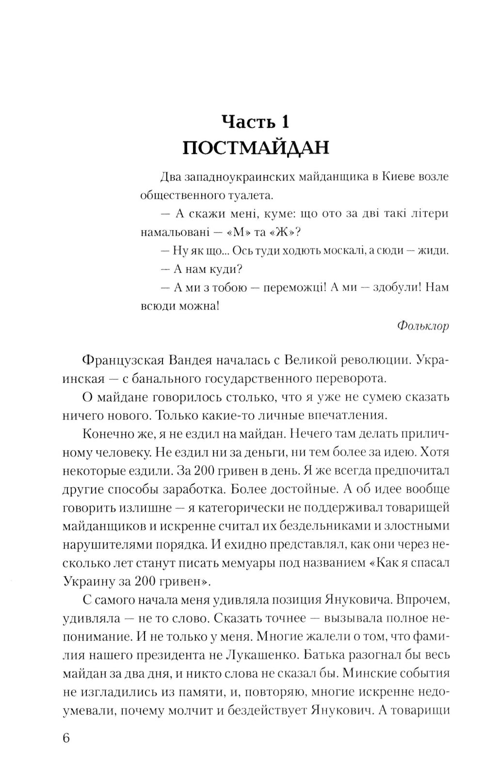 TÉTRADES CRAMATOIRES