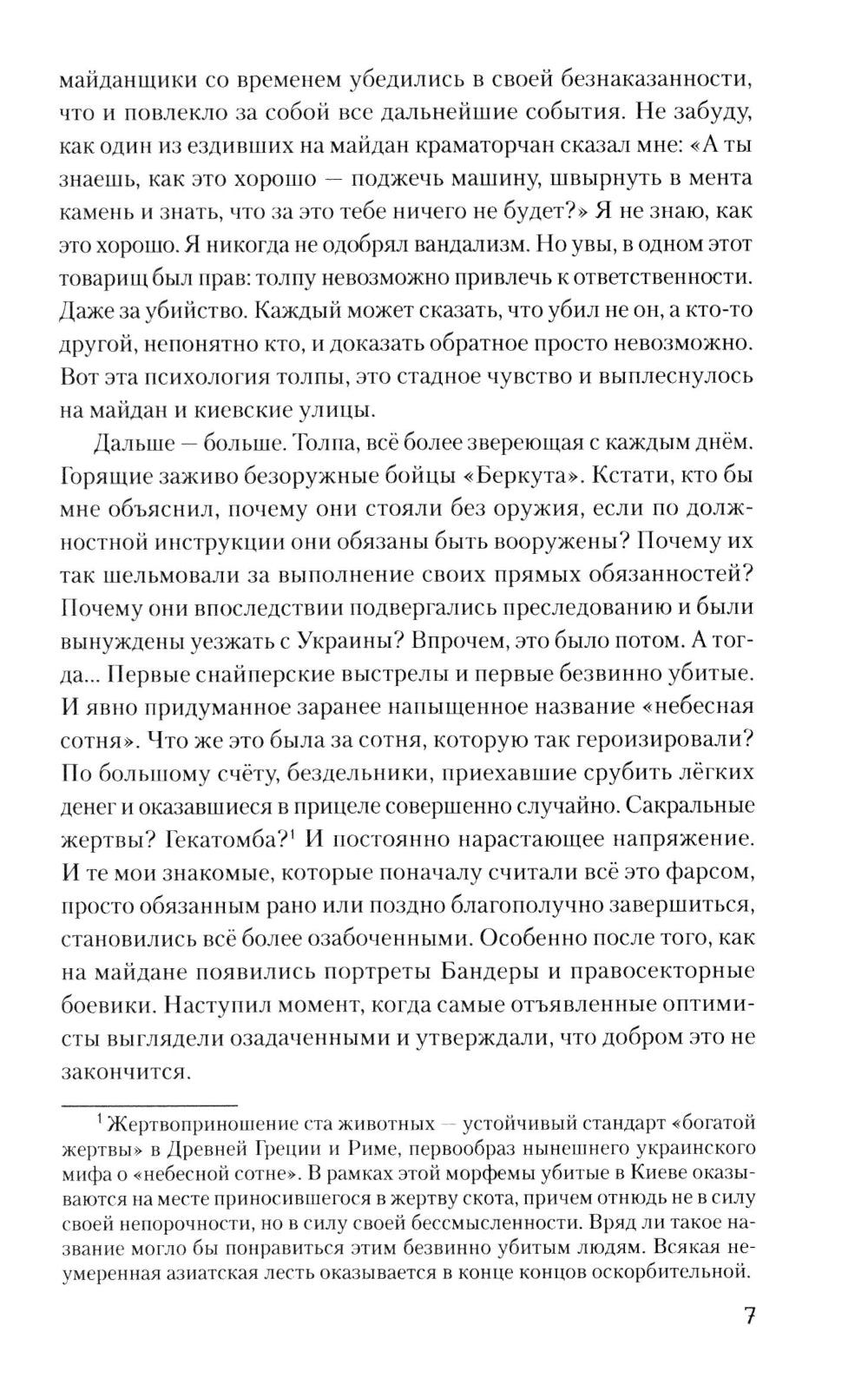 TÉTRADES CRAMATOIRES