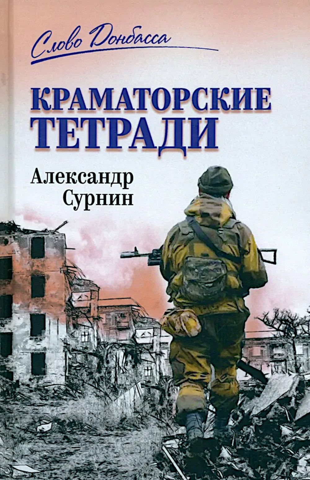 TÉTRADES CRAMATOIRES