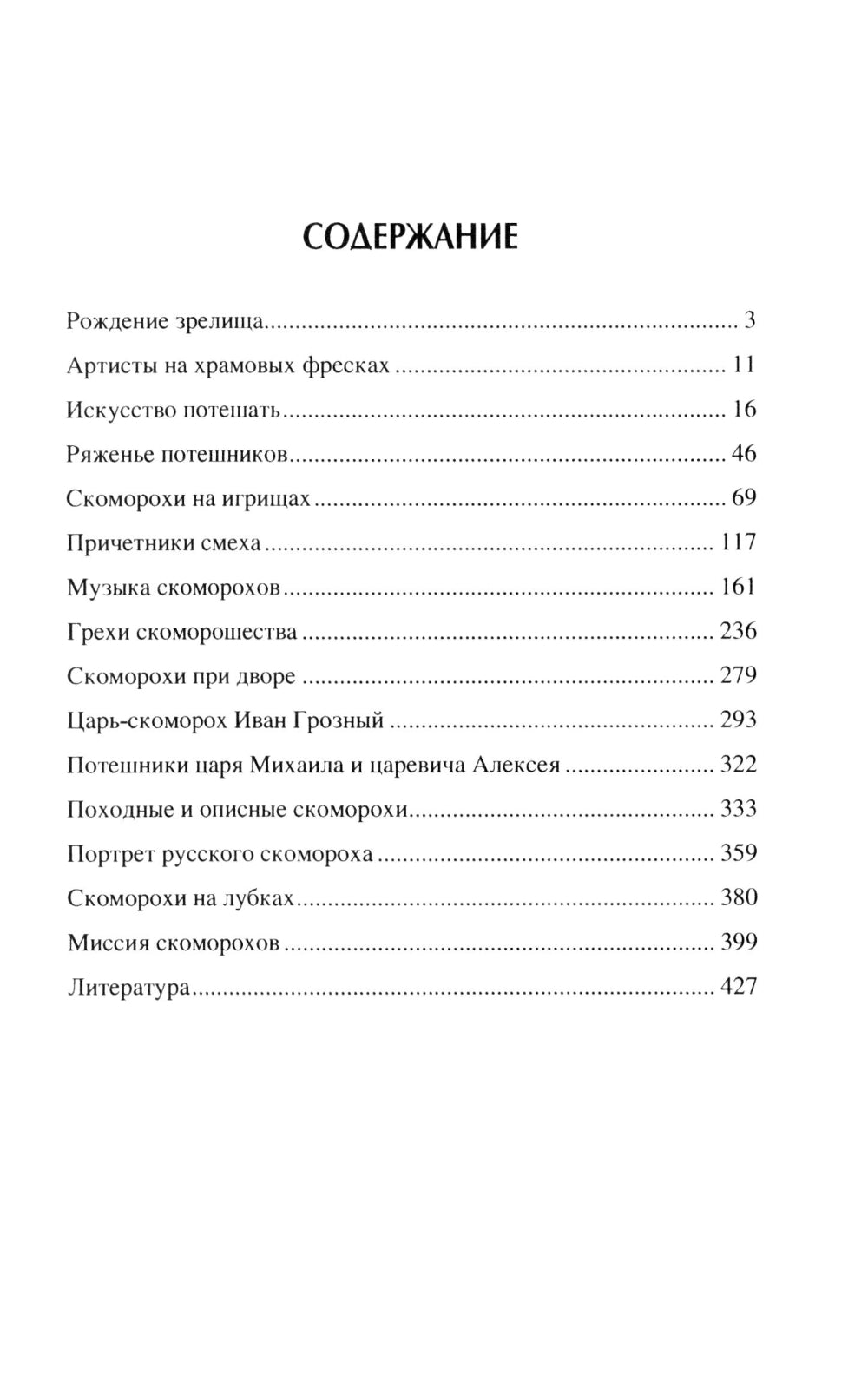 Théâtre russe Predtecchi