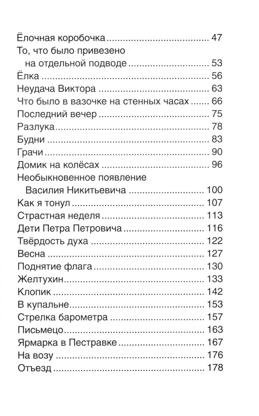 Детство Никиты: повесть
