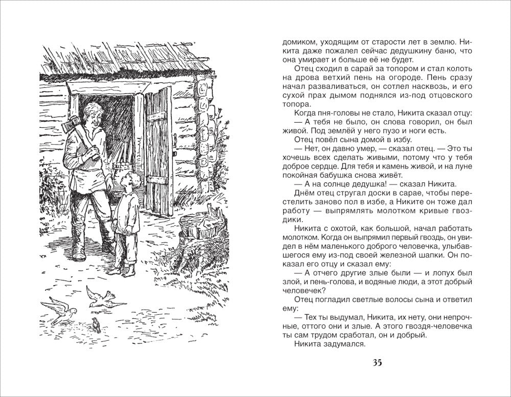 Рассказы и сказки