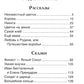 Рассказы и сказки