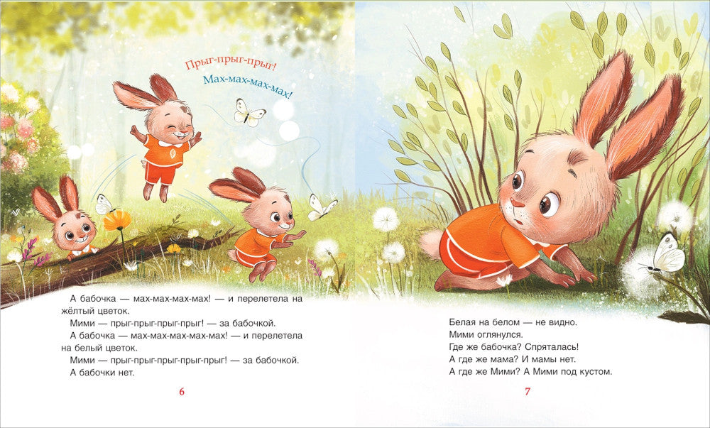 Мими, я тебя люблю!