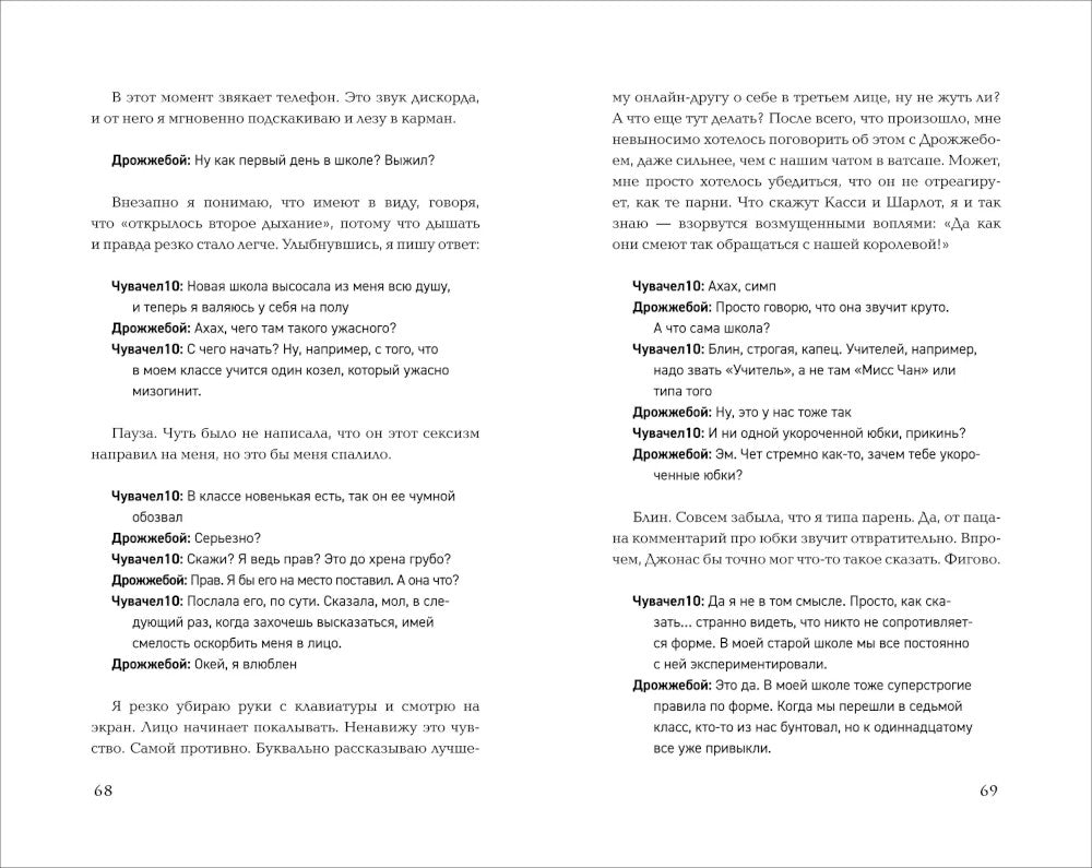 Кто знал, что так выйдет: роман