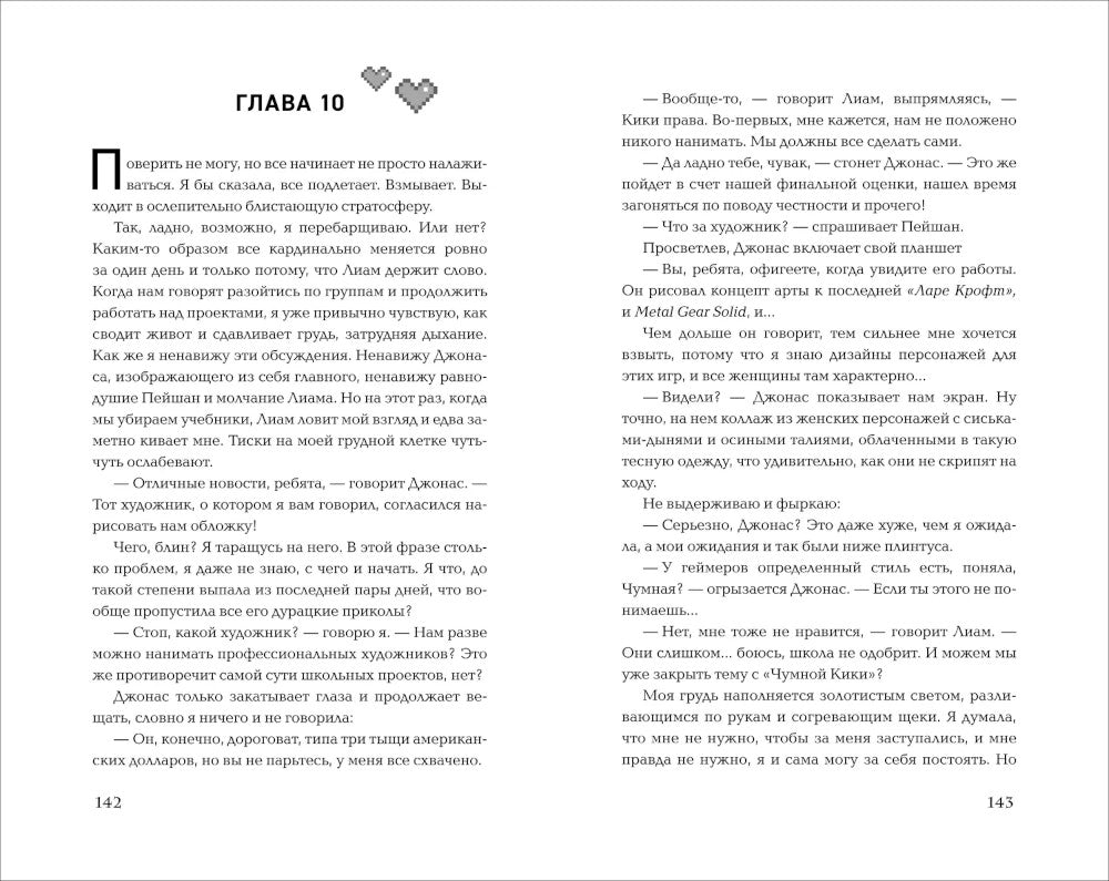 Кто знал, что так выйдет: роман