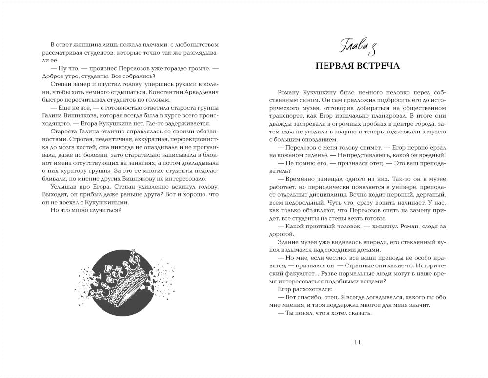 Имя мне Тьма: роман