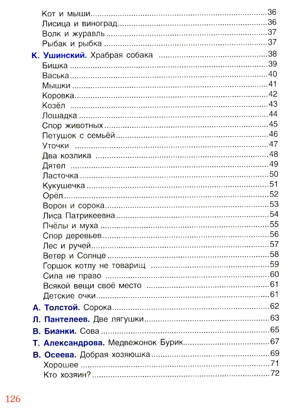 100 сказок для малышей