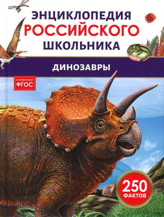 Dinozavry