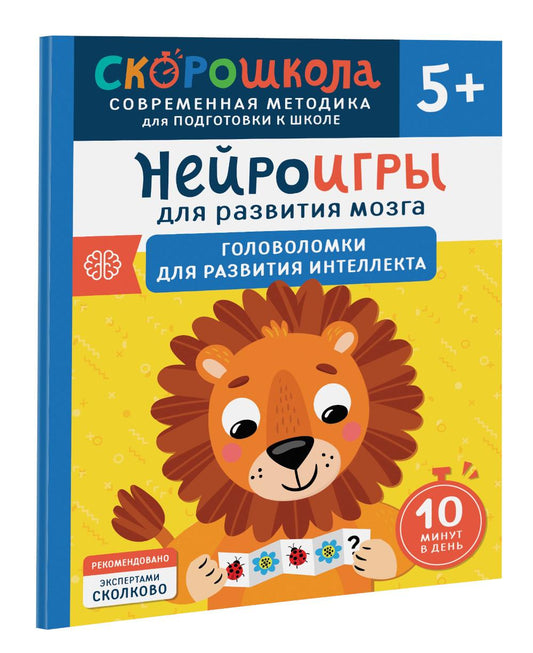 Нейроигры для развития мозга. Gants pour la communauté intellectuelle