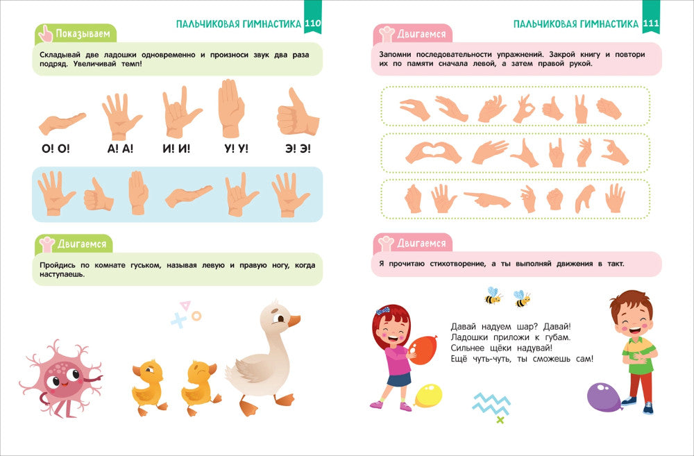 Нейроигры для развития мозга. Gants pour la communauté intellectuelle