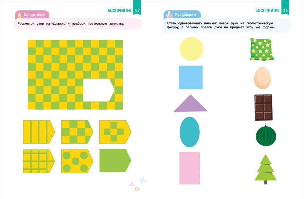 Нейроигры для развития мозга. Игры и задания для развития интеллекта