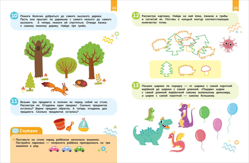 Нейроигры для обучения счету: Я считаю до 5