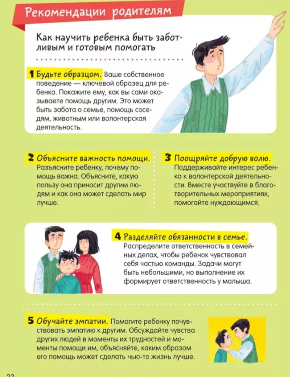 Просто о важном: Учусь дружить: тетрадь-практикум