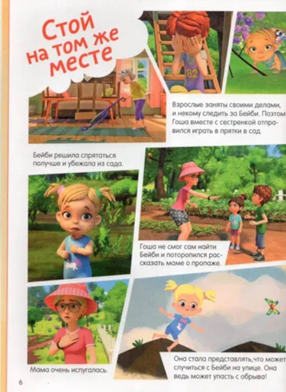 Просто о важном: Правила безопасности: тетрадь-практикум