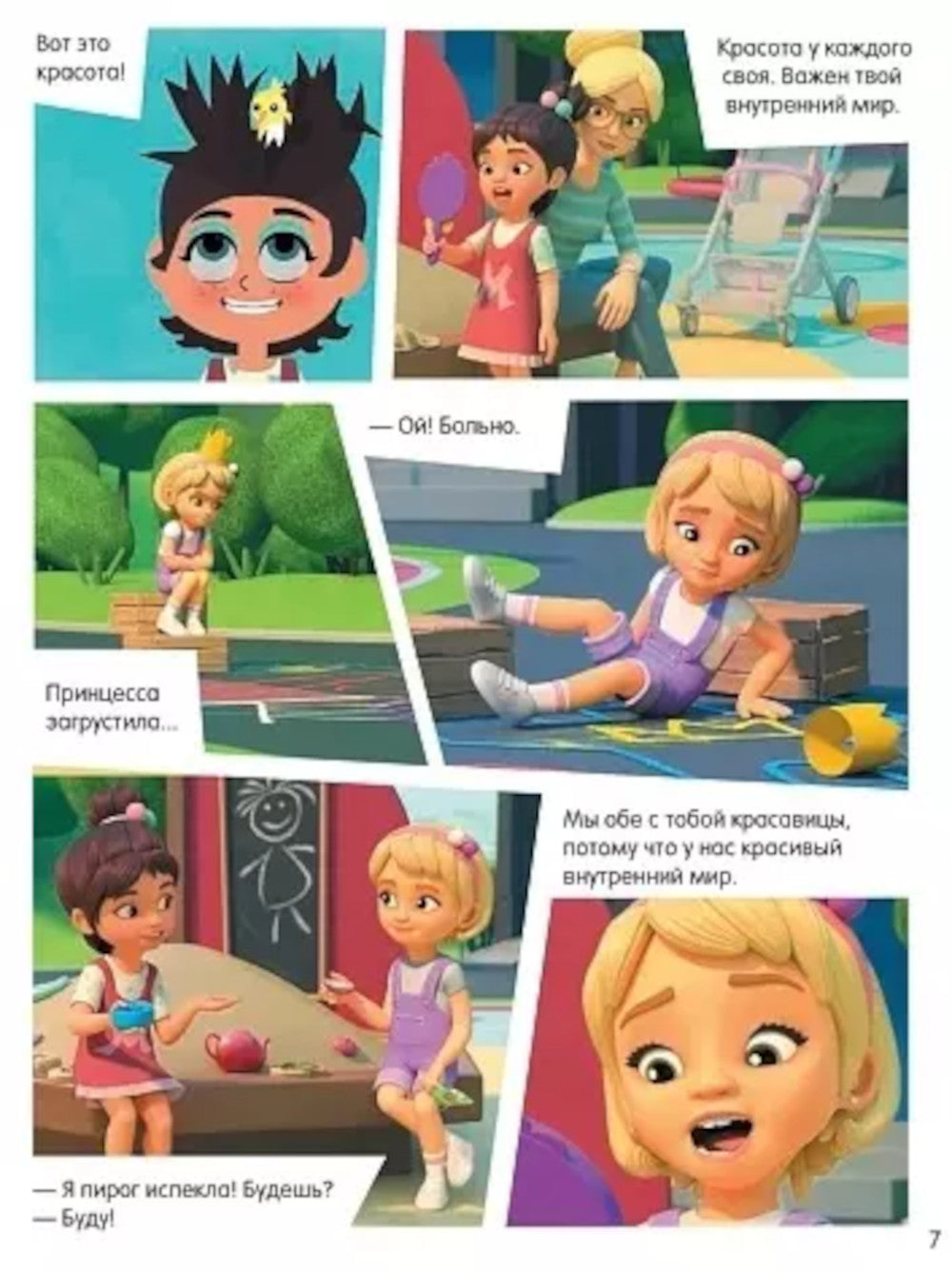 Просто о важном: Хорошие манеры: тетрадь-практикум