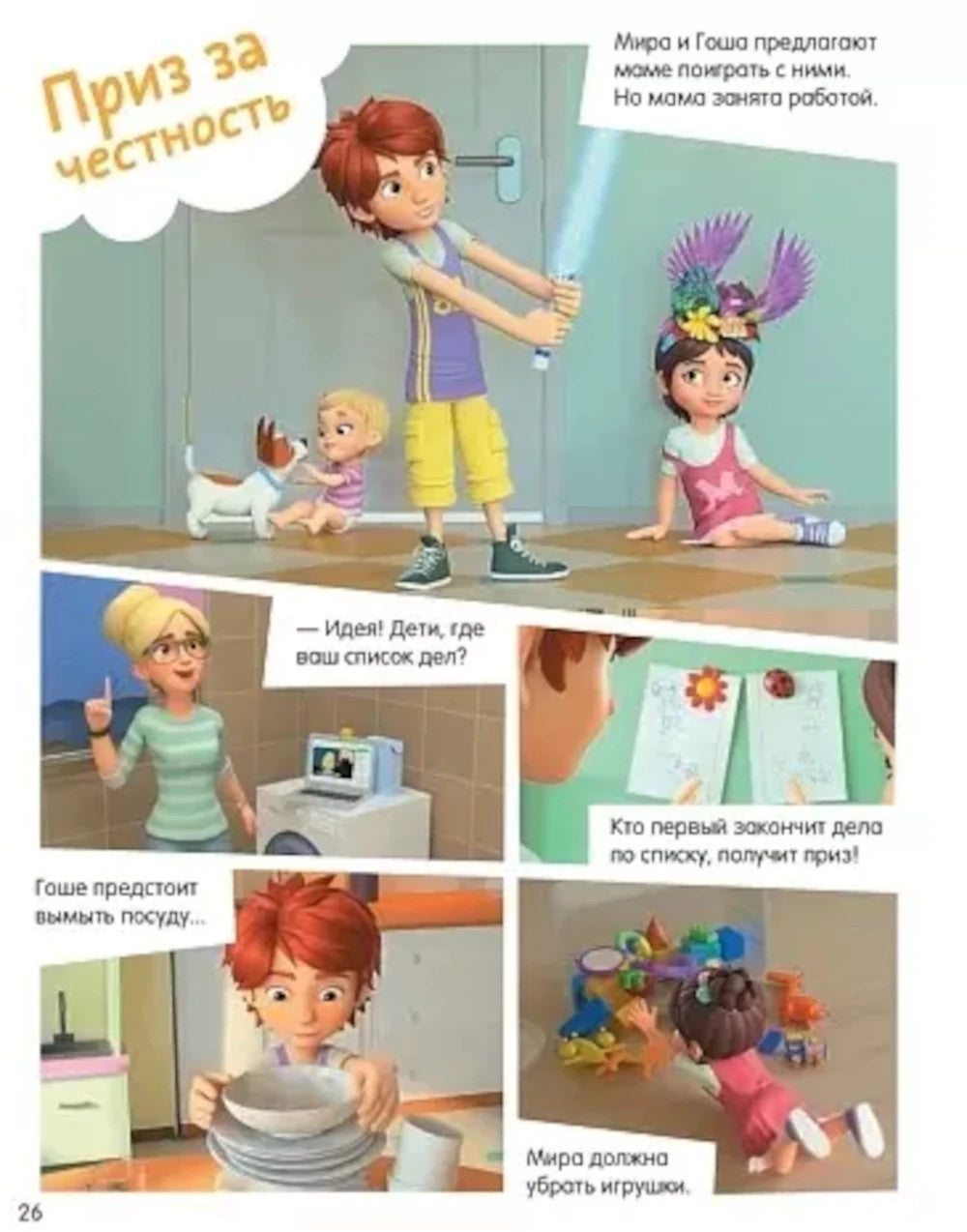 Просто о важном: Хорошие манеры: тетрадь-практикум