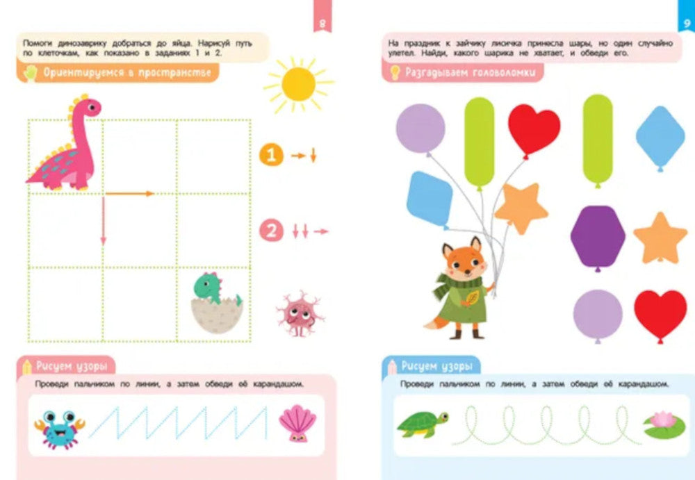 Нейроигры для подготовки руки к письму: Рисую линии двумя руками