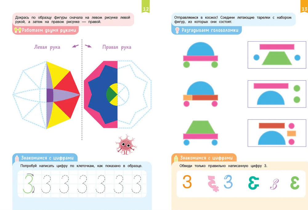 Нейроигры для подготовки руки к письму: Рисую по клеточкам двумя руками