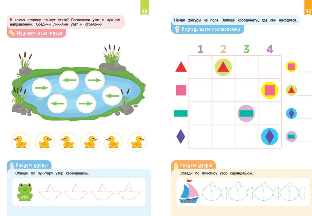 Нейроигры для подготовки руки к письму: Рисую по клеточкам двумя руками