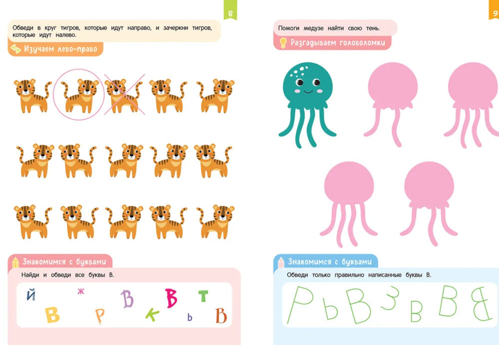 Нейроигры для подготовки руки к письму: Обвожу по пунктиру двумя руками