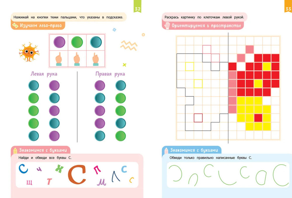 Нейроигры для подготовки руки к письму: Обвожу по пунктиру двумя руками