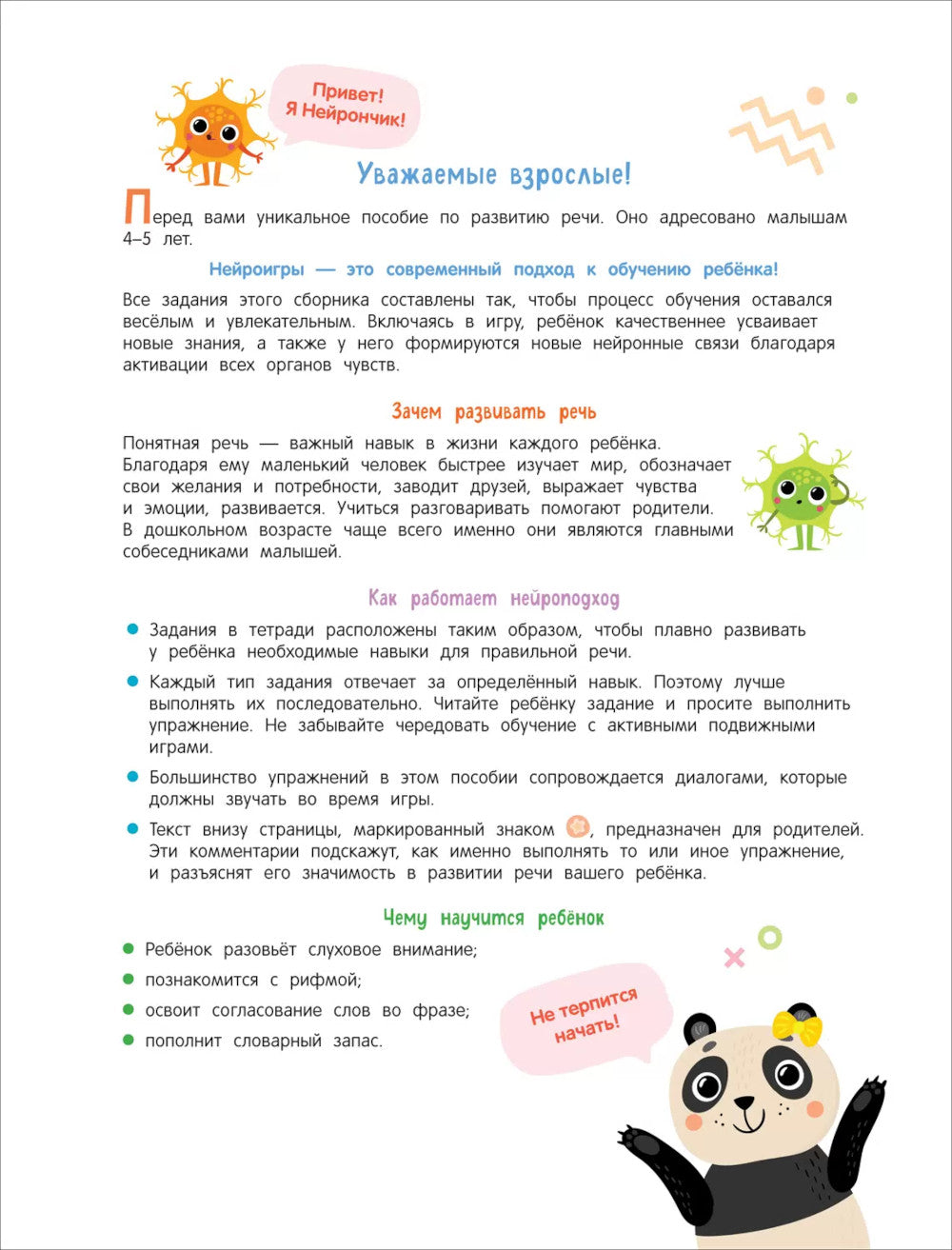 Nécessités pour la lecture de la lecture : Le mot est en français