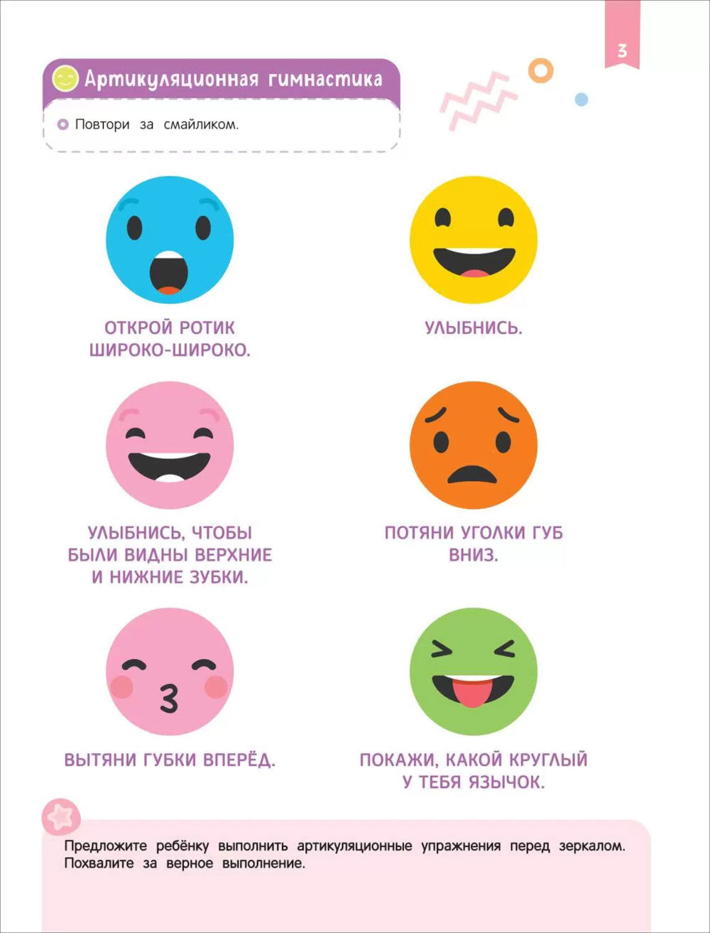 Nécessités pour la lecture de la lecture : Le mot est en français