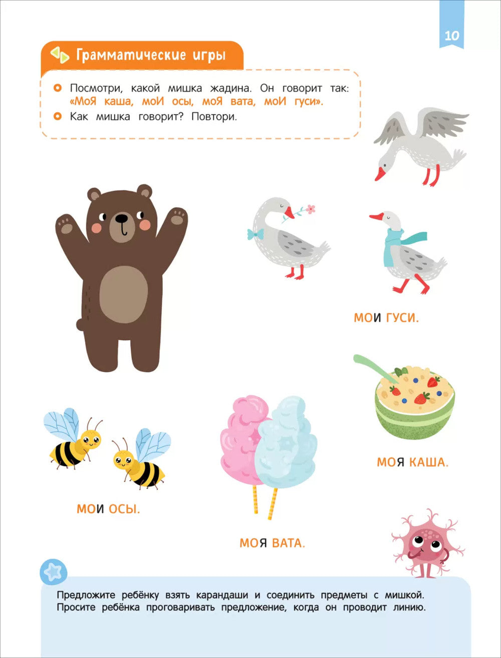 Nécessités pour la lecture de la lecture : Le mot est en français